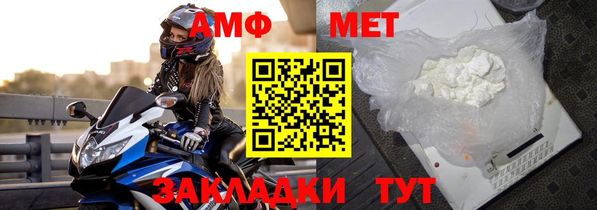 АМФЕТАМИН VHQ Петрозаводск