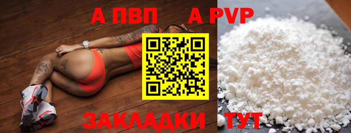 A PVP Соль  где купить наркоту  Петрозаводск  Вход с VPN  A PVP СК КРИС 