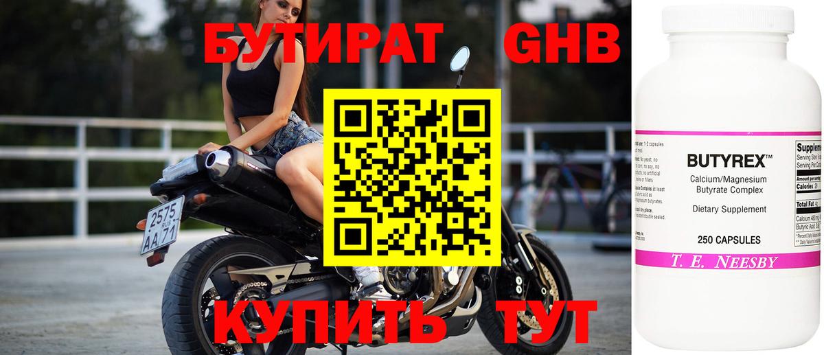 БУТИРАТ буратино  БУТИРАТ  Петрозаводск  Вход с VPN 