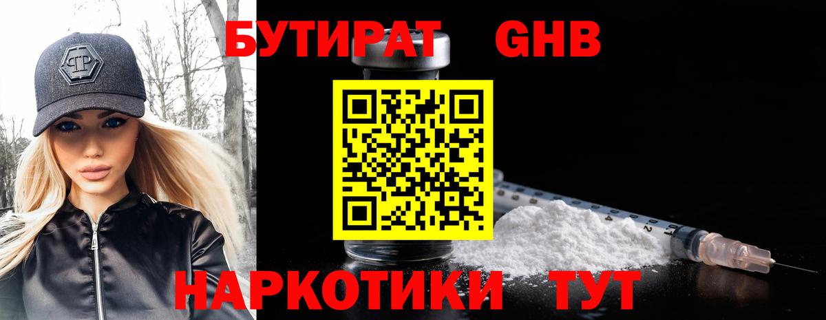 БУТИРАТ бутик Петрозаводск