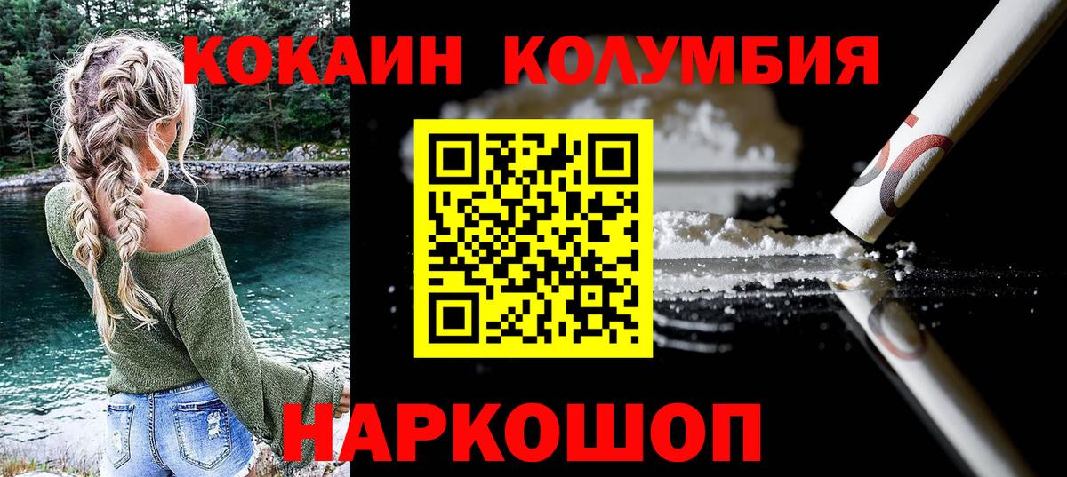 Cocaine Колумбийский Петрозаводск