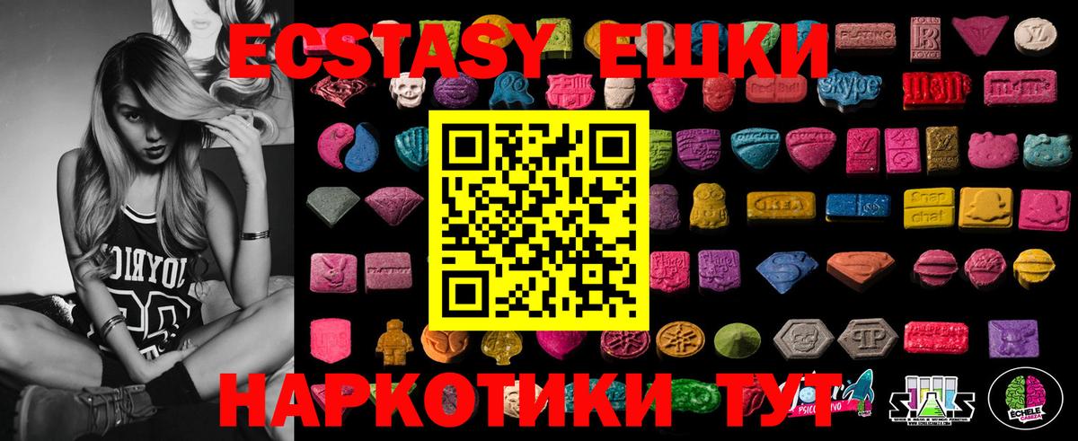 ЭКСТАЗИ круглые Петрозаводск