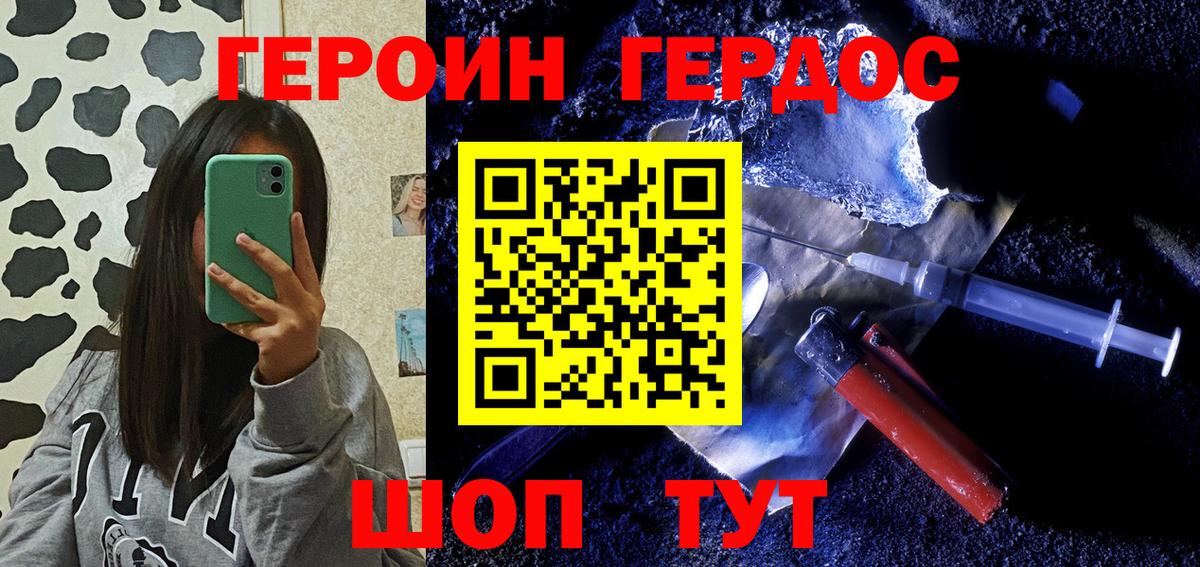 Героин афганец Петрозаводск