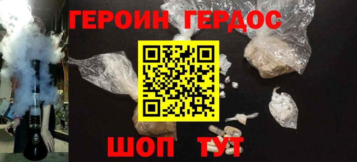 Петрозаводск  ГЕРОИН Heroin  Героин  Вход с VPN 