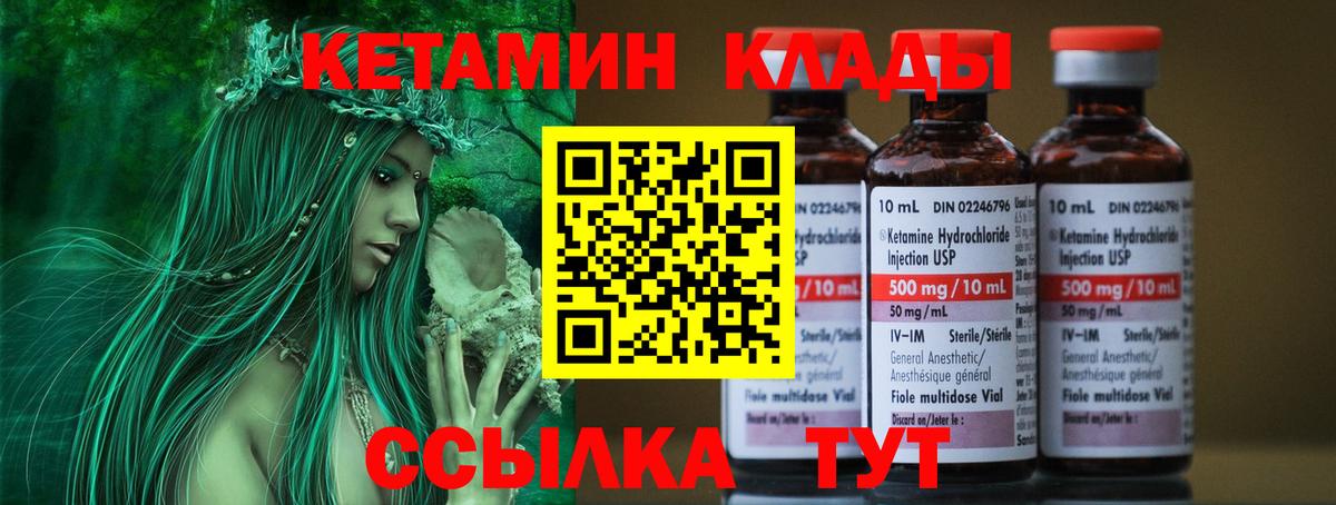 Кетамин VHQ Петрозаводск