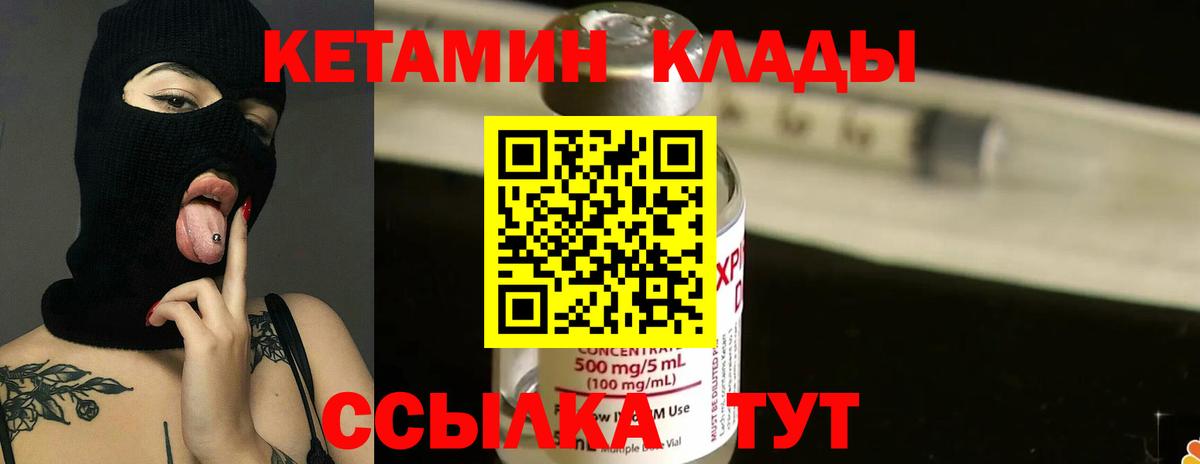 Кетамин VHQ  Вход с VPN  Петрозаводск  КЕТАМИН VHQ 
