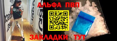 ALPHA-PVP Рыбинск