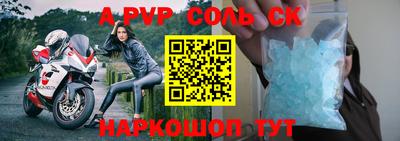 ALPHA-PVP Рыбинск