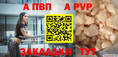 ALPHA-PVP Рыбинск