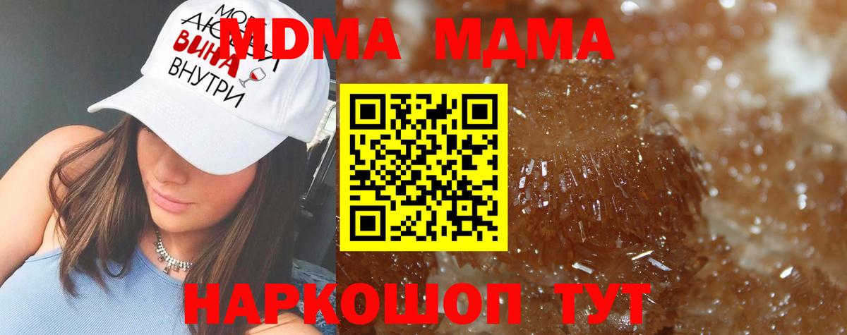 МДМА молли Петрозаводск