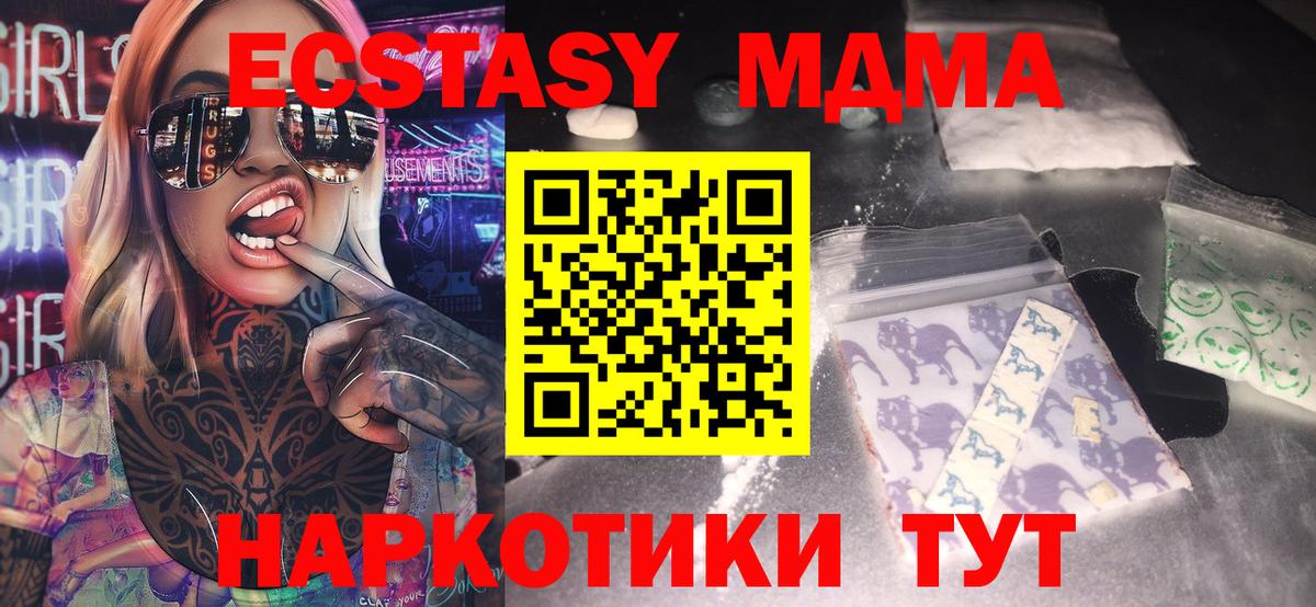 MDMA кристаллы  MDMA VHQ  Вход с VPN  Петрозаводск 