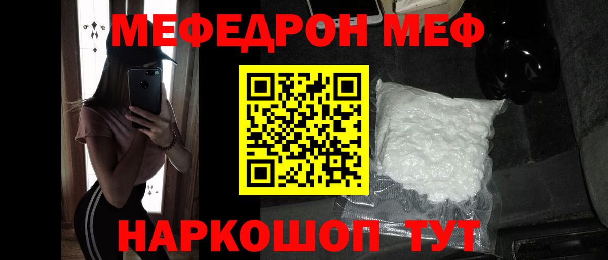 МЯУ-МЯУ  Мефедрон  Петрозаводск  Вход с VPN  Мефедрон 4 MMC  МЕФ мука 