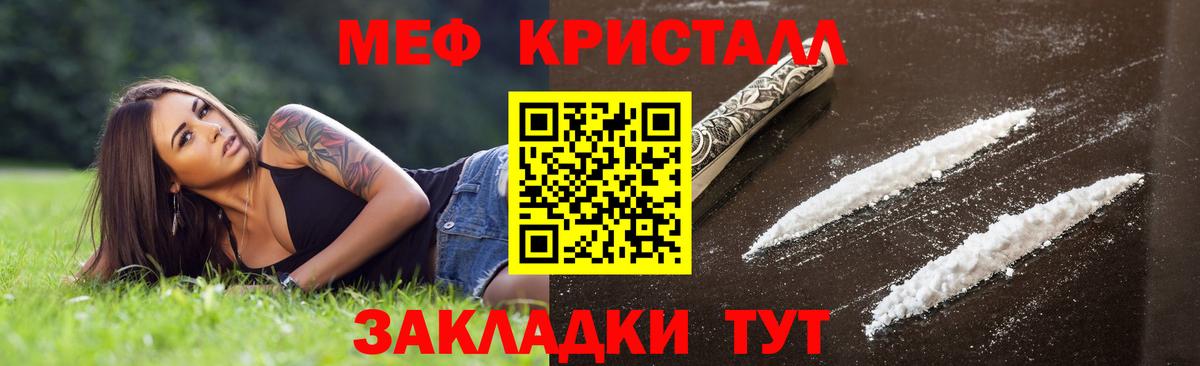 Мефедрон кристаллы Петрозаводск