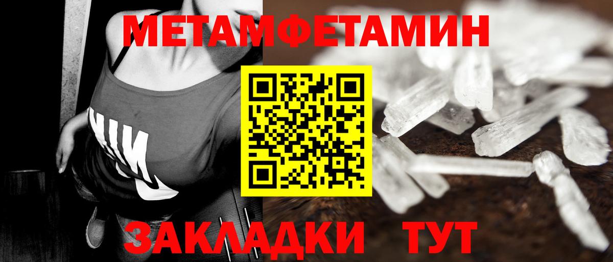 Петрозаводск  Метамфетамин Methamphetamine  Вход с VPN 