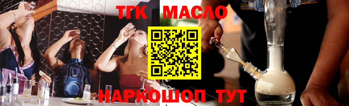 Дистиллят ТГК концентрат Петрозаводск