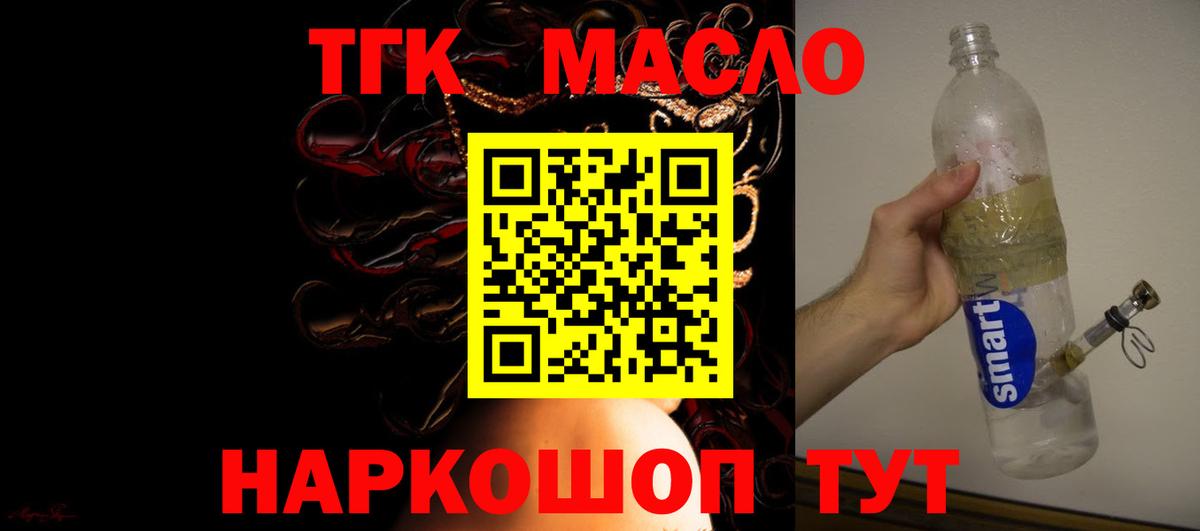 ТГК гашишное масло  что такое   Вход с VPN  Петрозаводск  Дистиллят ТГК вейп с тгк 